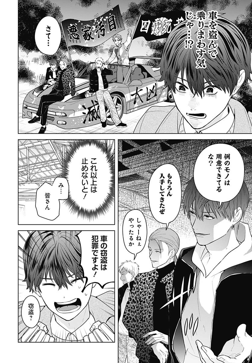 Tadano Kougyou Koukou no Nichijou Chapter 113 6ページ