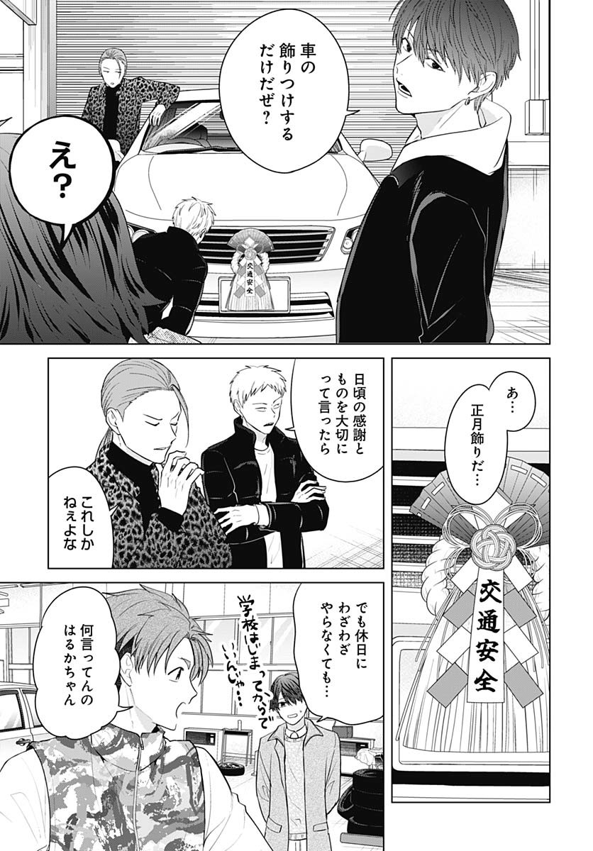 Tadano Kougyou Koukou no Nichijou Chapter 113 7ページ