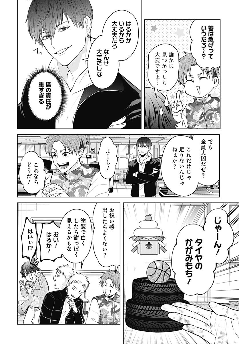 Tadano Kougyou Koukou no Nichijou Chapter 113 8ページ
