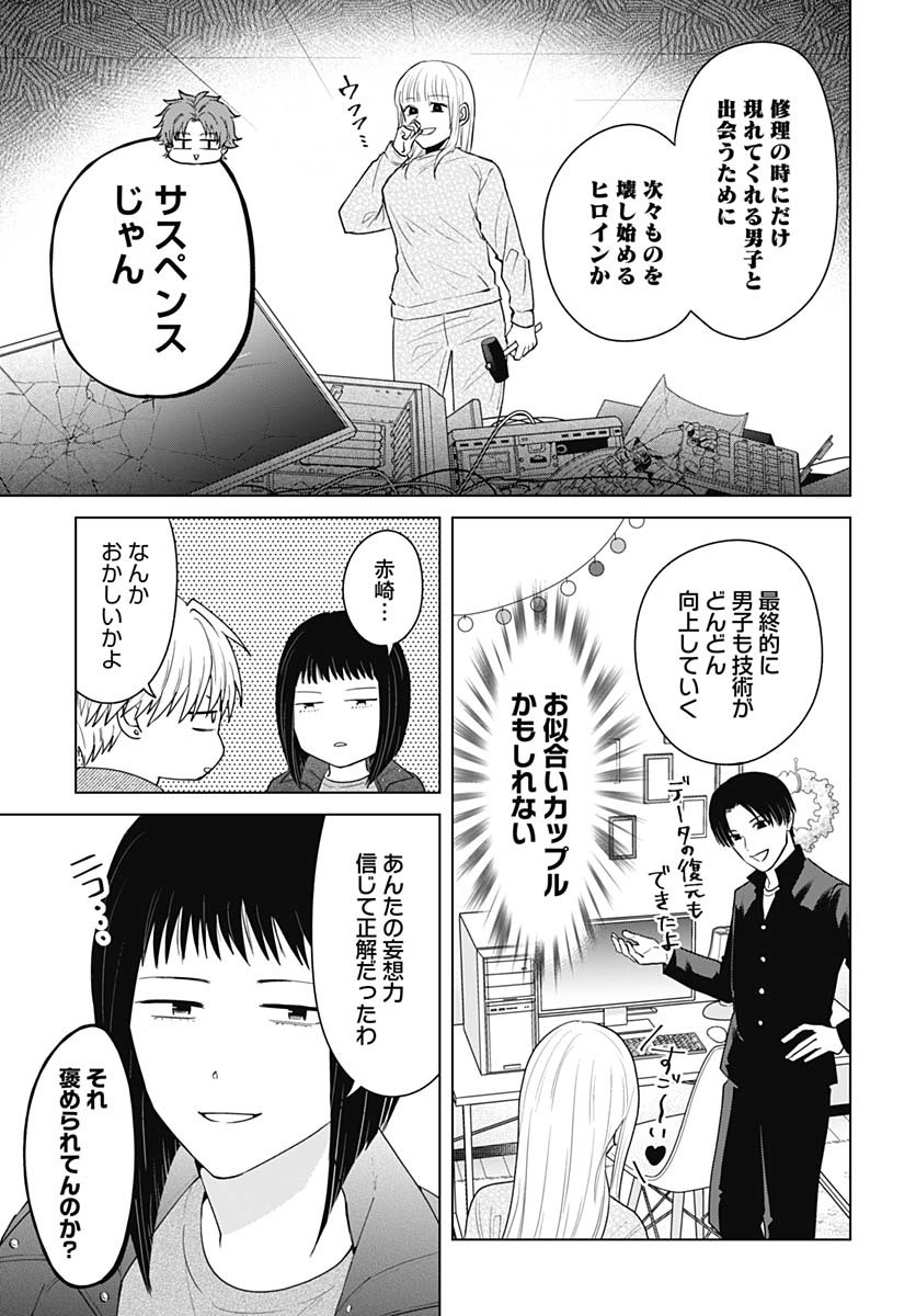 Tadano Kougyou Koukou no Nichijou Chapter 114 13ページ