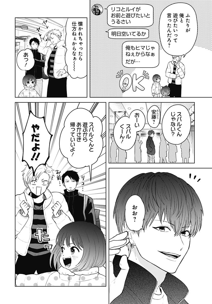Tadano Kougyou Koukou no Nichijou Chapter 115 2ページ