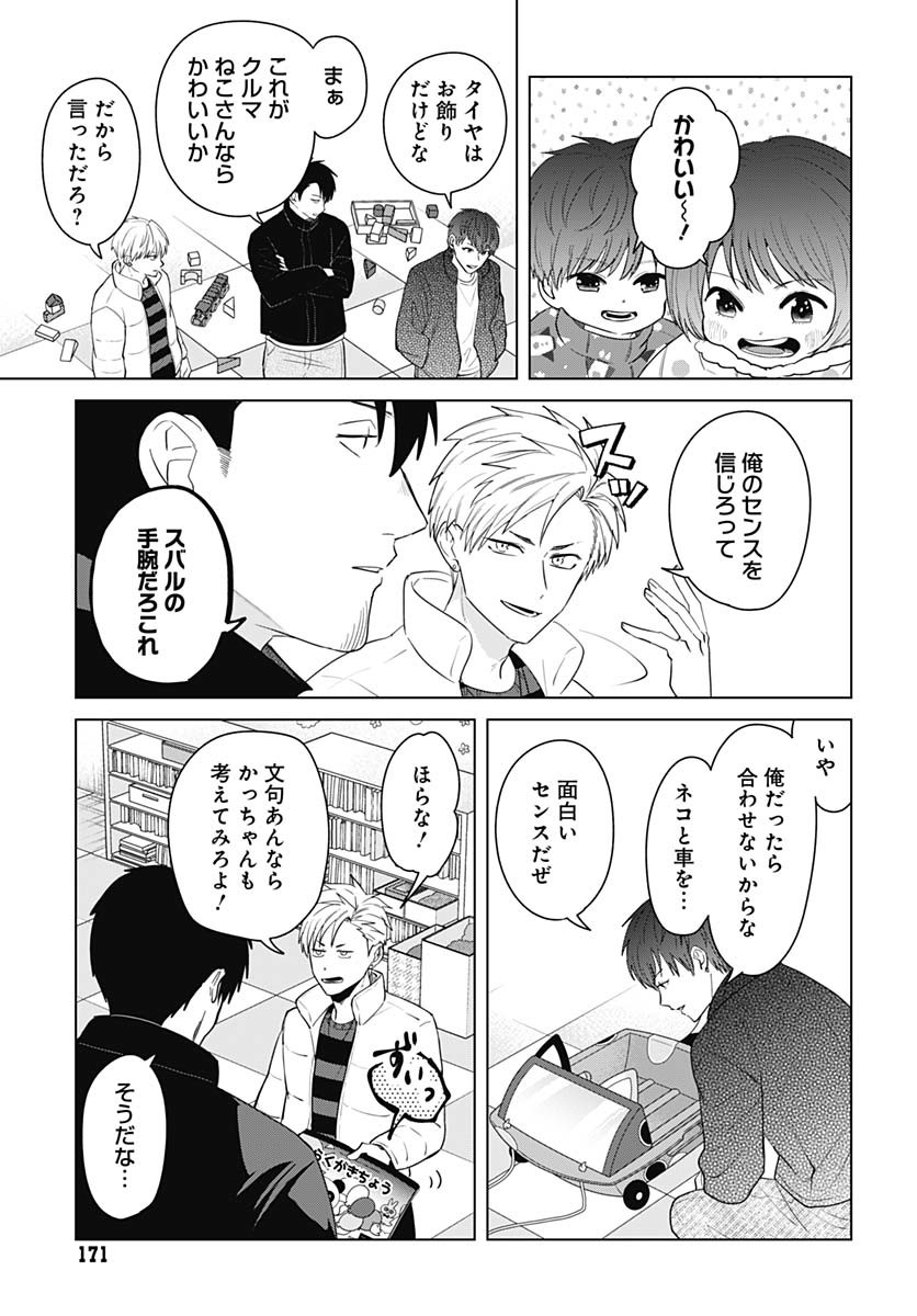 Tadano Kougyou Koukou no Nichijou Chapter 115 11ページ