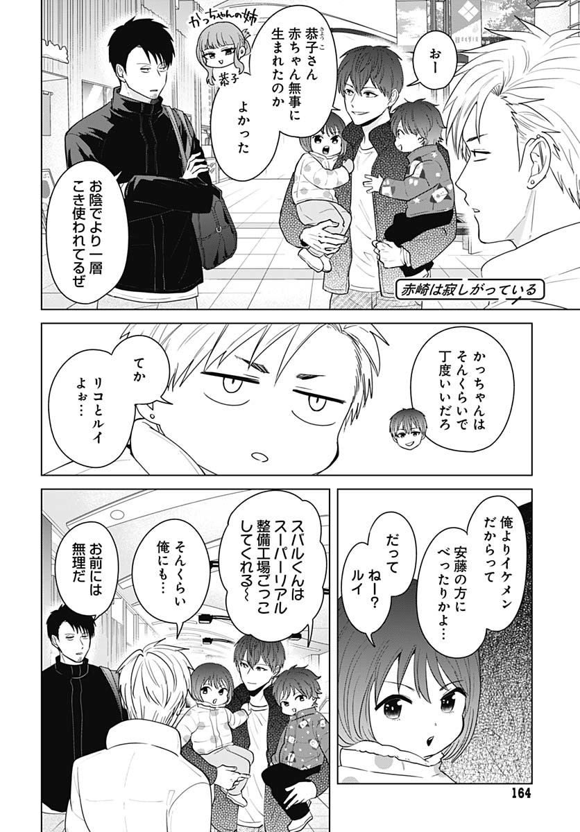 Tadano Kougyou Koukou no Nichijou Chapter 115 4ページ