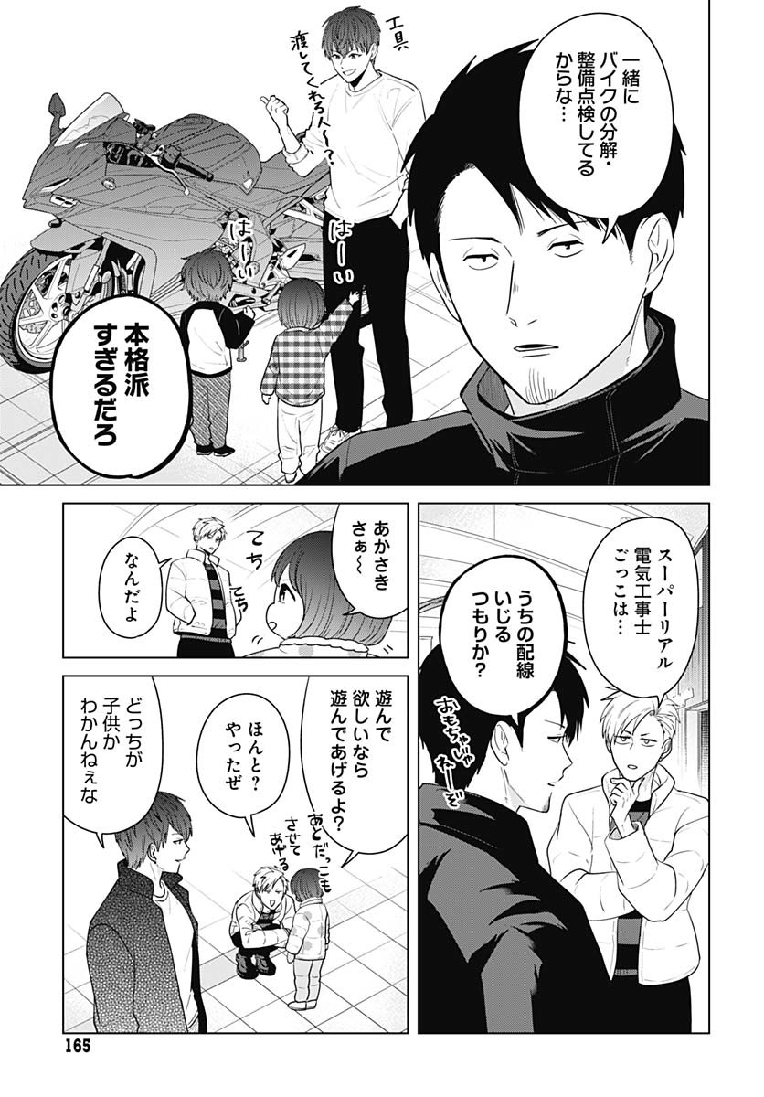 Tadano Kougyou Koukou no Nichijou Chapter 115 5ページ