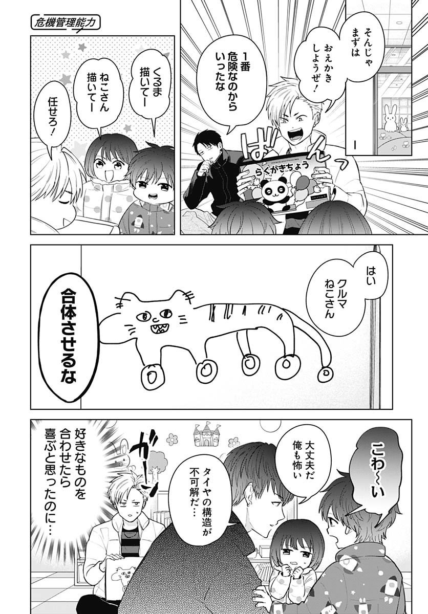 Tadano Kougyou Koukou no Nichijou Chapter 115 6ページ