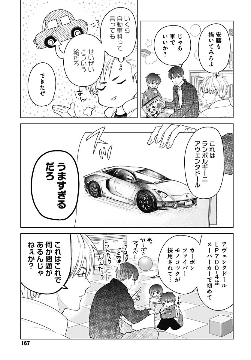 Tadano Kougyou Koukou no Nichijou Chapter 115 7ページ