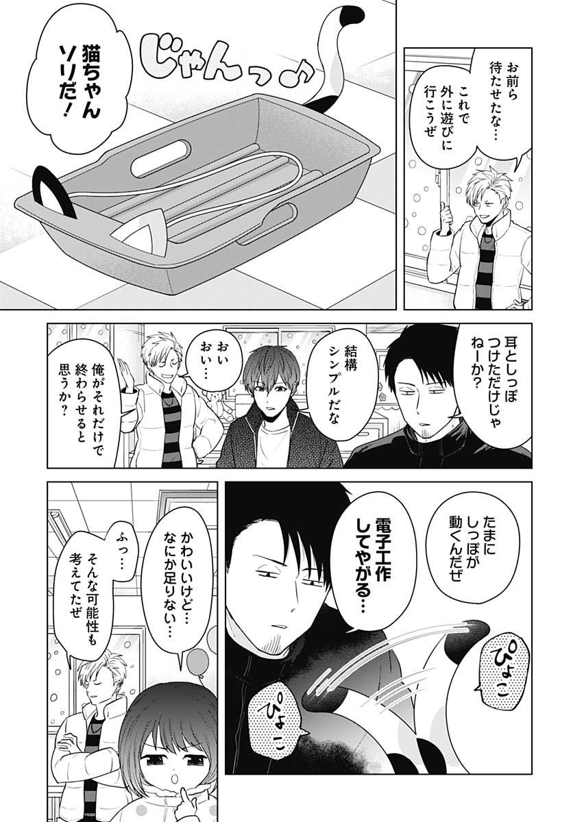 Tadano Kougyou Koukou no Nichijou Chapter 115 9ページ
