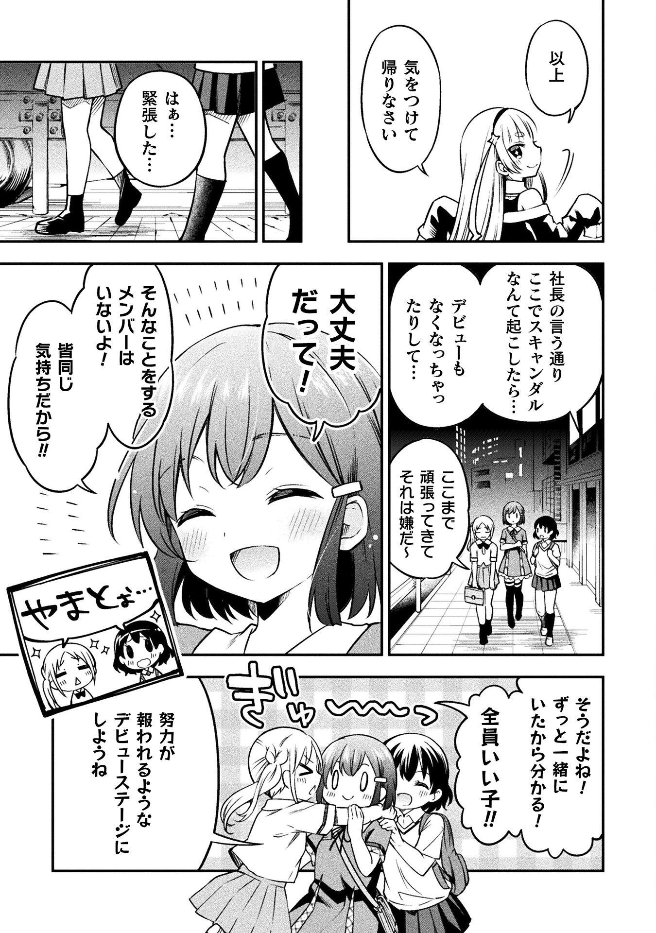 SUCCURIFICE! Chapter 1 13ページ