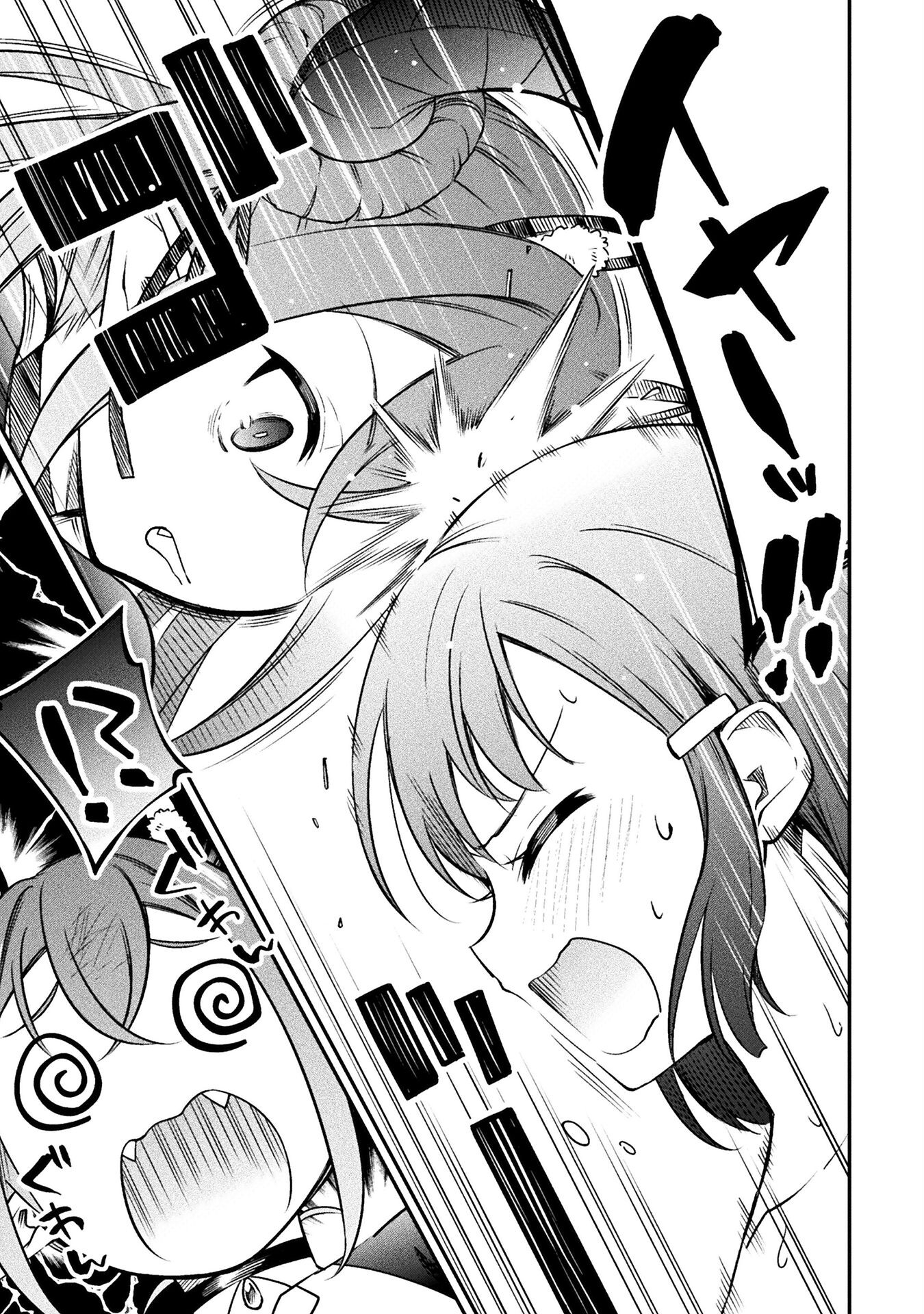 SUCCURIFICE! Chapter 1 25ページ