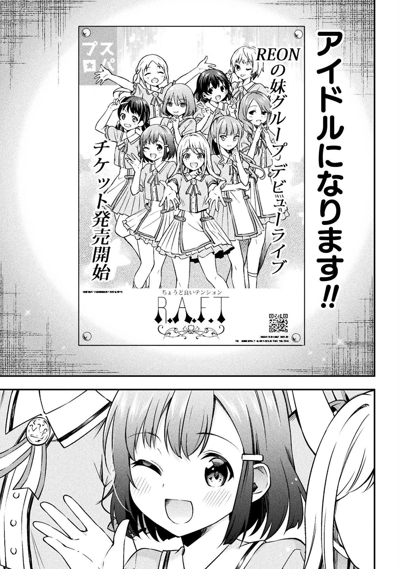 SUCCURIFICE! Chapter 1 7ページ