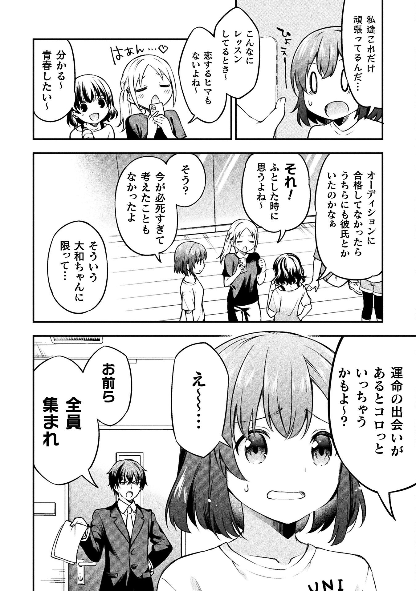 SUCCURIFICE! Chapter 1 10ページ