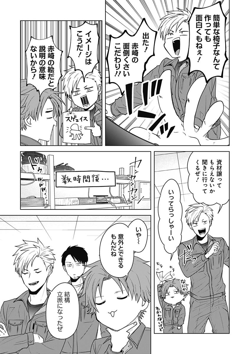 Tadano Kougyou Koukou no Nichijou Chapter 116 11ページ