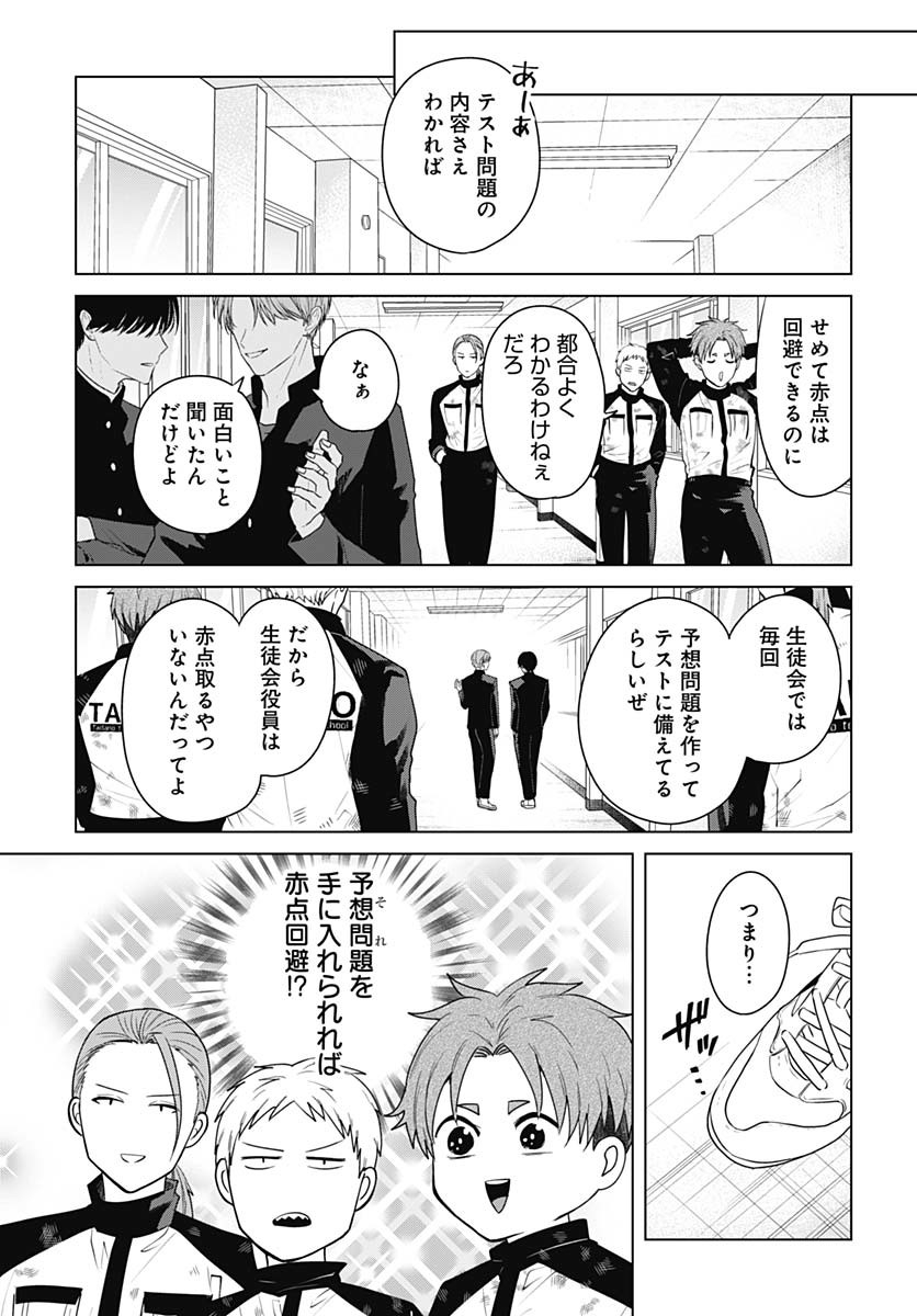 Tadano Kougyou Koukou no Nichijou Chapter 116 15ページ
