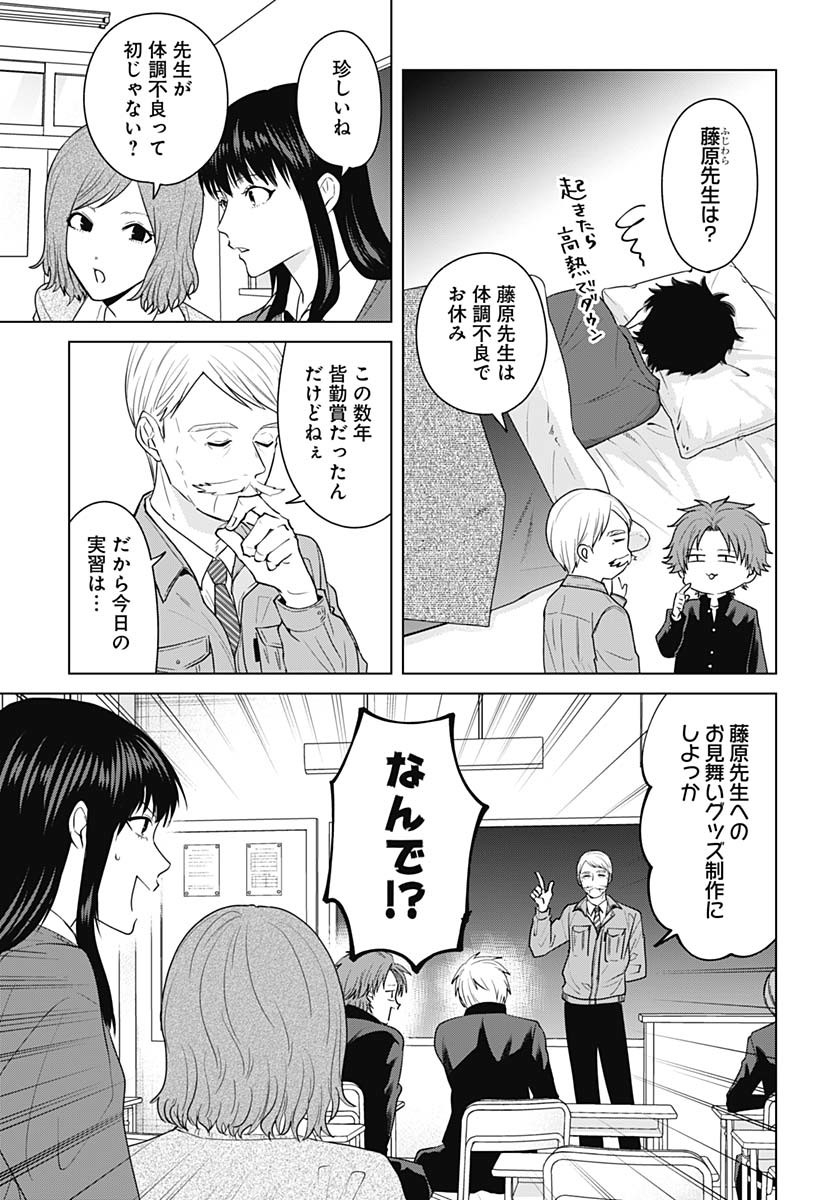 Tadano Kougyou Koukou no Nichijou Chapter 116 3ページ