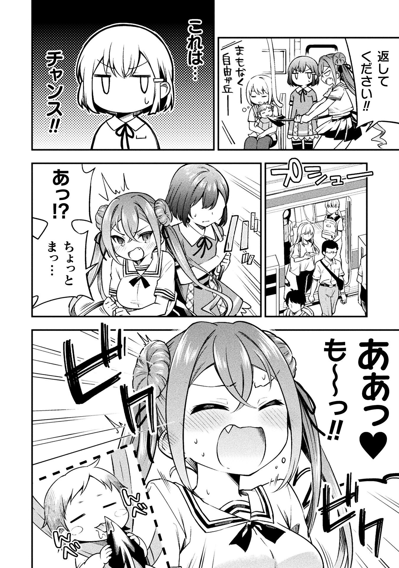 SUCCURIFICE! Chapter 2 20ページ