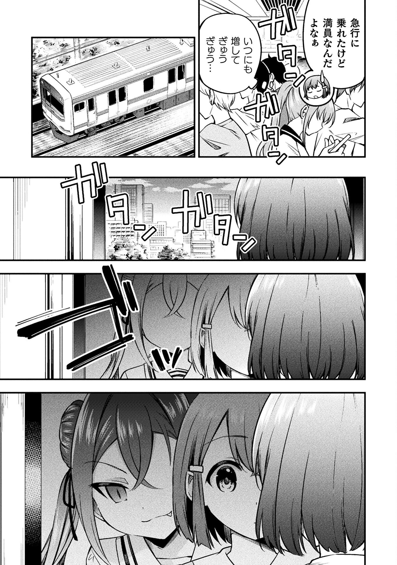 SUCCURIFICE! Chapter 2 7ページ
