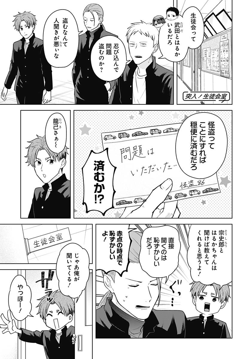 Tadano Kougyou Koukou no Nichijou Chapter 117 2ページ