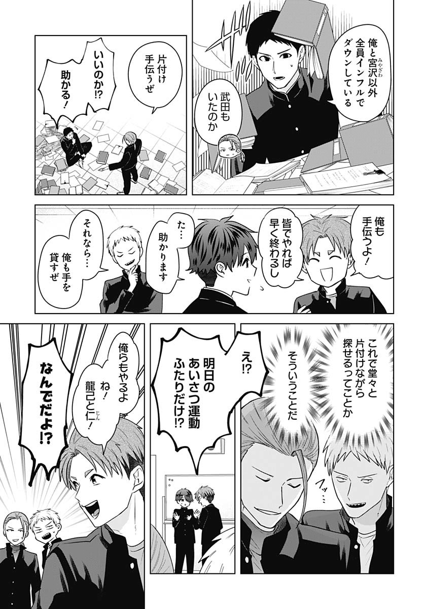 Tadano Kougyou Koukou no Nichijou Chapter 117 4ページ