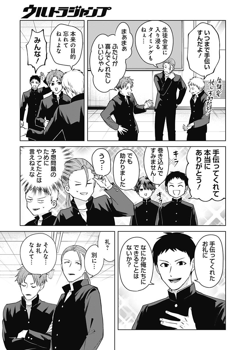 Tadano Kougyou Koukou no Nichijou Chapter 117 6ページ