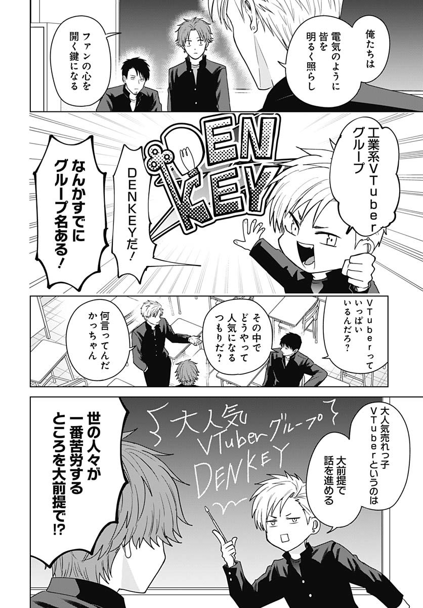 Tadano Kougyou Koukou no Nichijou Chapter 118 2ページ