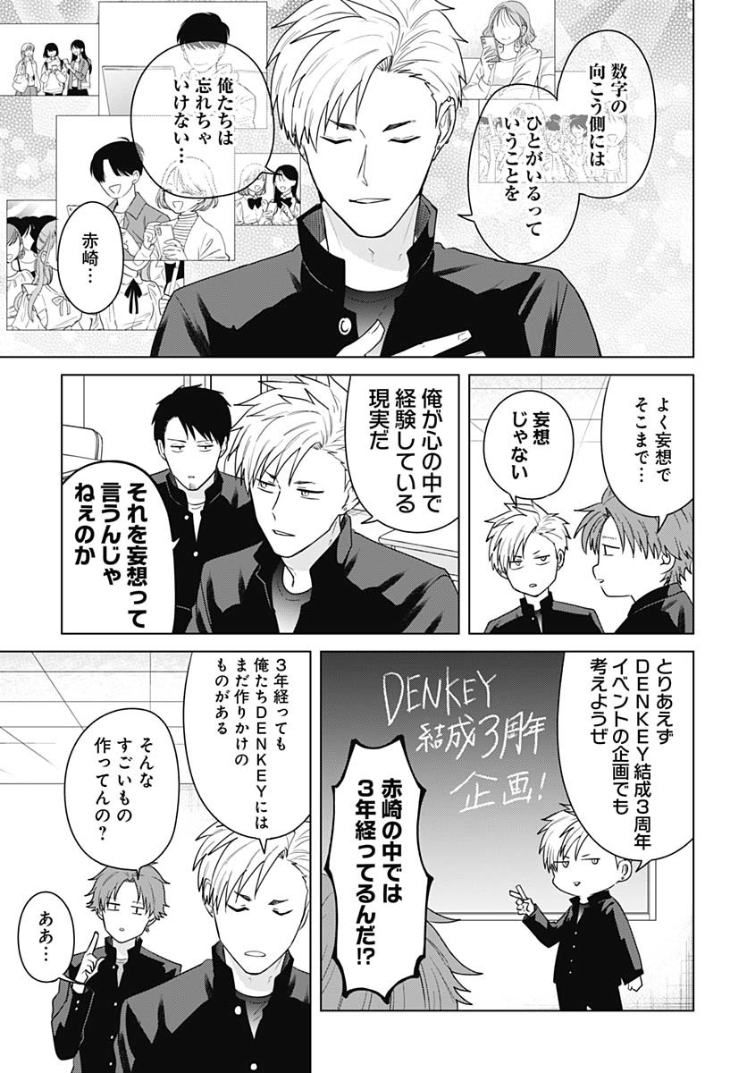 Tadano Kougyou Koukou no Nichijou Chapter 118 11ページ