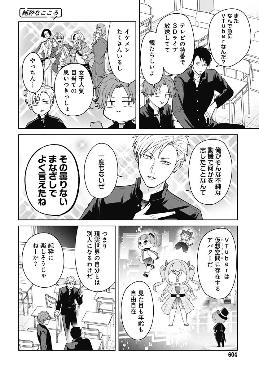 Tadano Kougyou Koukou no Nichijou Chapter 118 4ページ