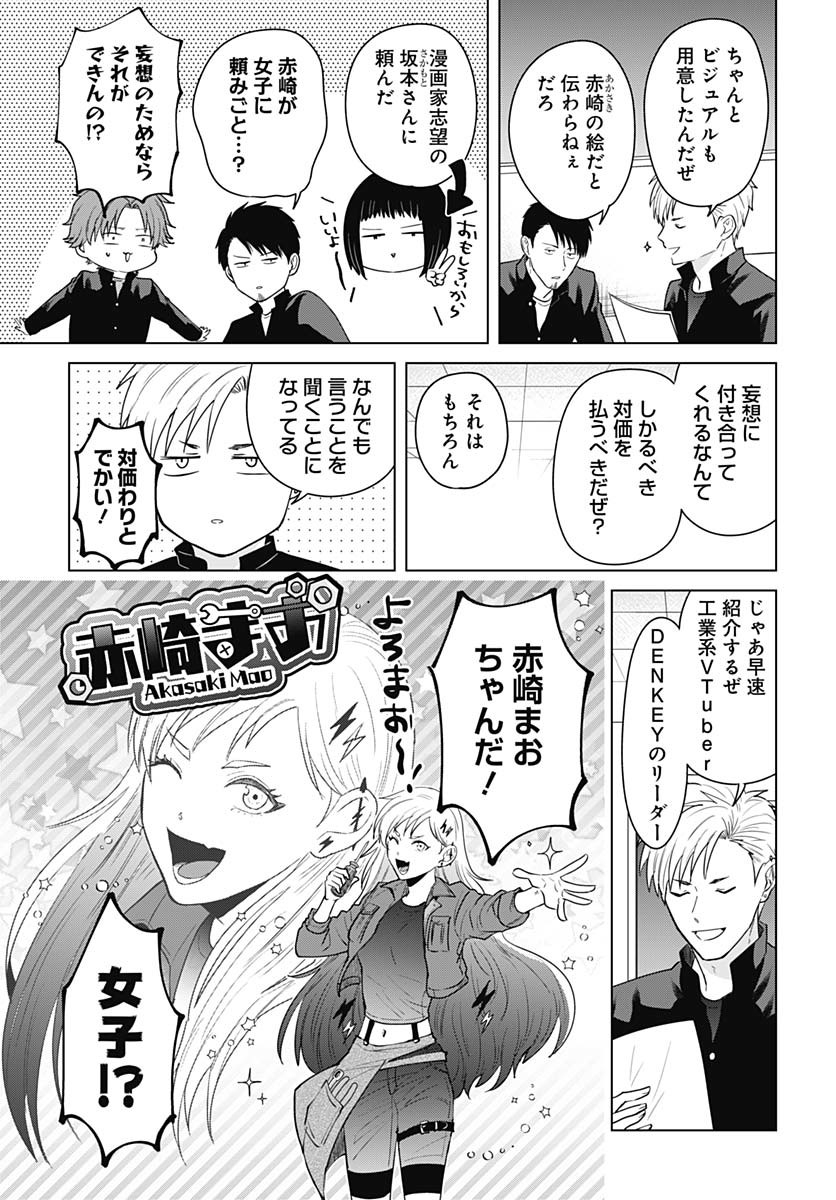 Tadano Kougyou Koukou no Nichijou Chapter 118 5ページ