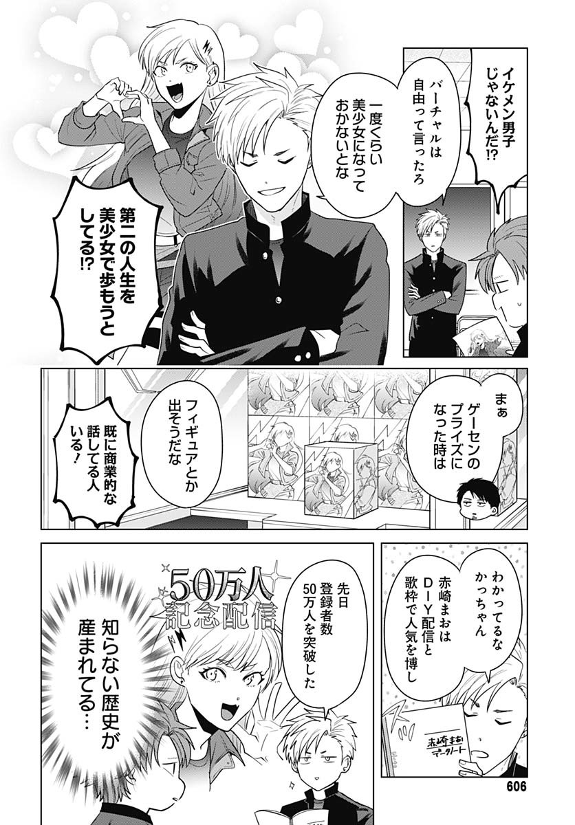 Tadano Kougyou Koukou no Nichijou Chapter 118 6ページ