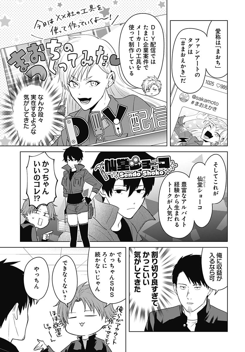 Tadano Kougyou Koukou no Nichijou Chapter 118 7ページ