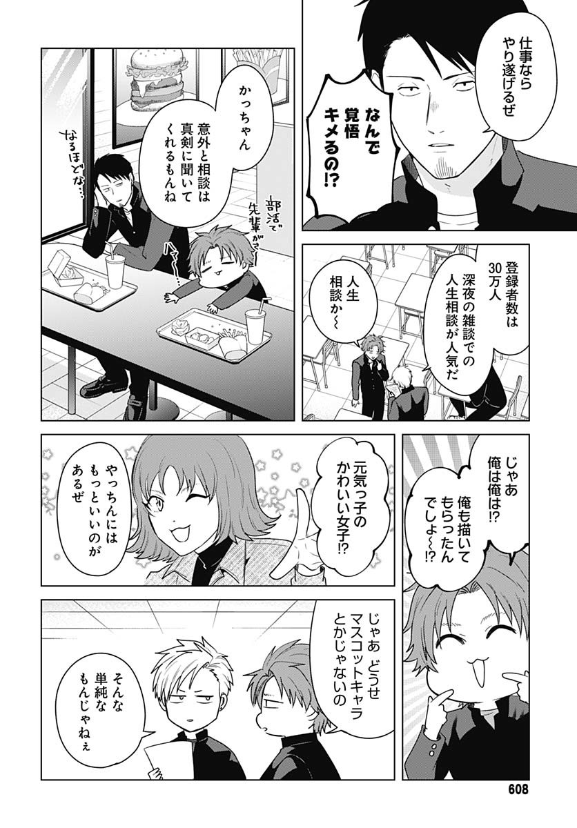 Tadano Kougyou Koukou no Nichijou Chapter 118 8ページ