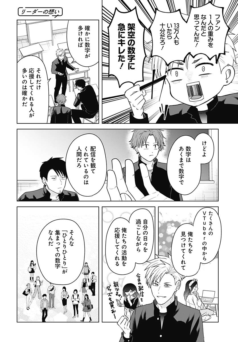 Tadano Kougyou Koukou no Nichijou Chapter 118 10ページ