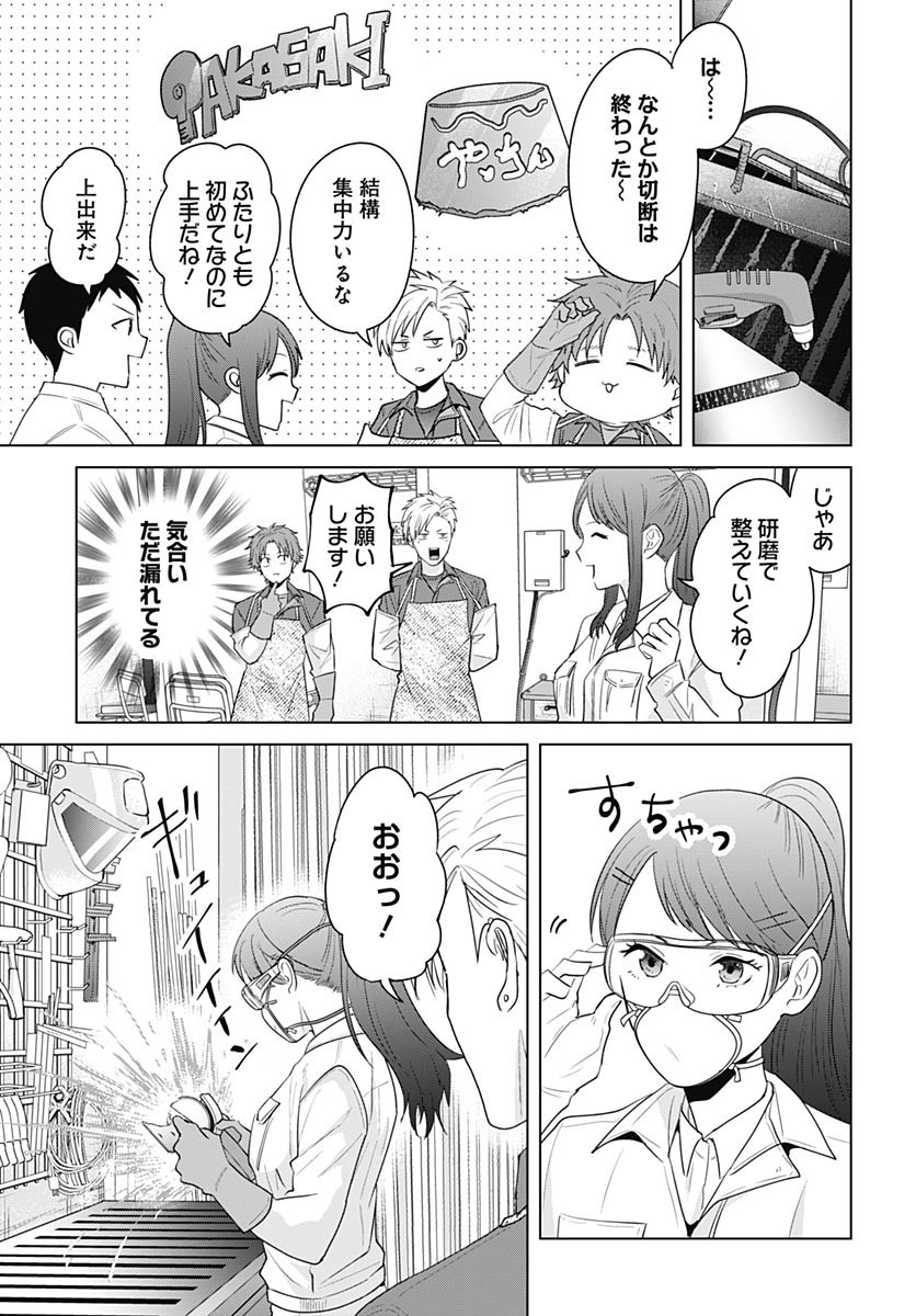Tadano Kougyou Koukou no Nichijou Chapter 119 11ページ