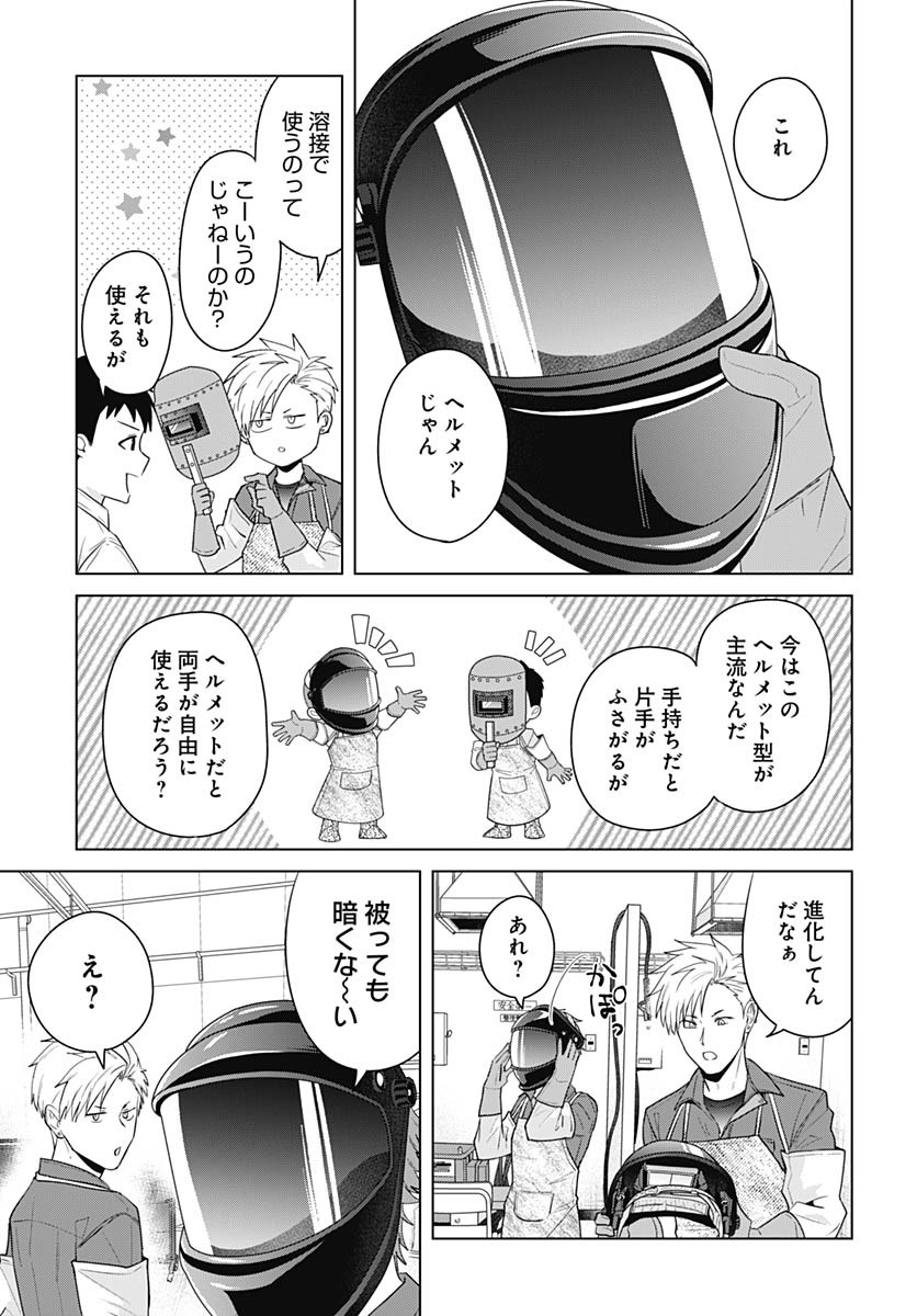 Tadano Kougyou Koukou no Nichijou Chapter 119 7ページ