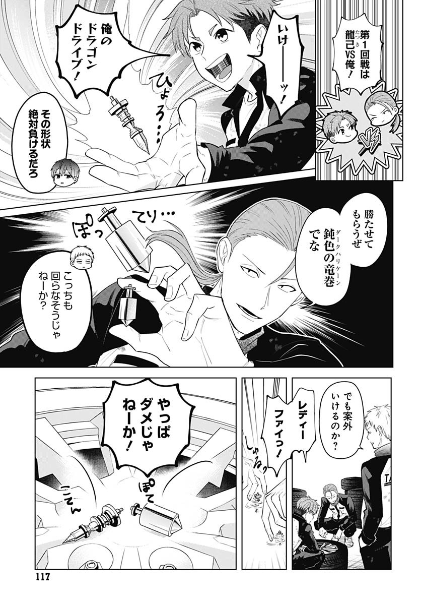 Tadano Kougyou Koukou no Nichijou Chapter 120 7ページ