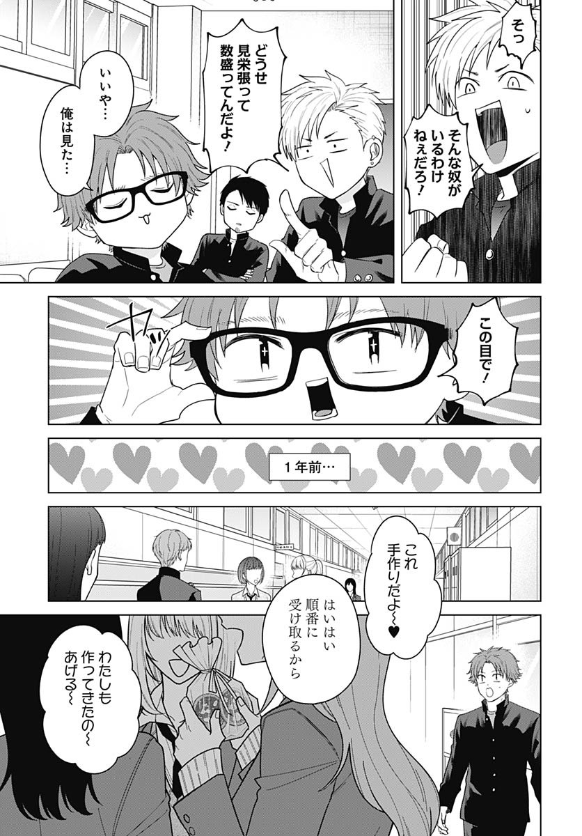 Tadano Kougyou Koukou no Nichijou Chapter 121 6ページ