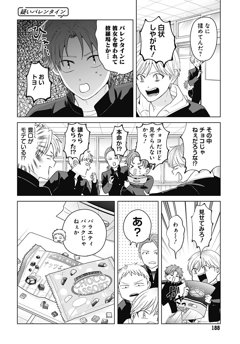 Tadano Kougyou Koukou no Nichijou Chapter 122 6ページ