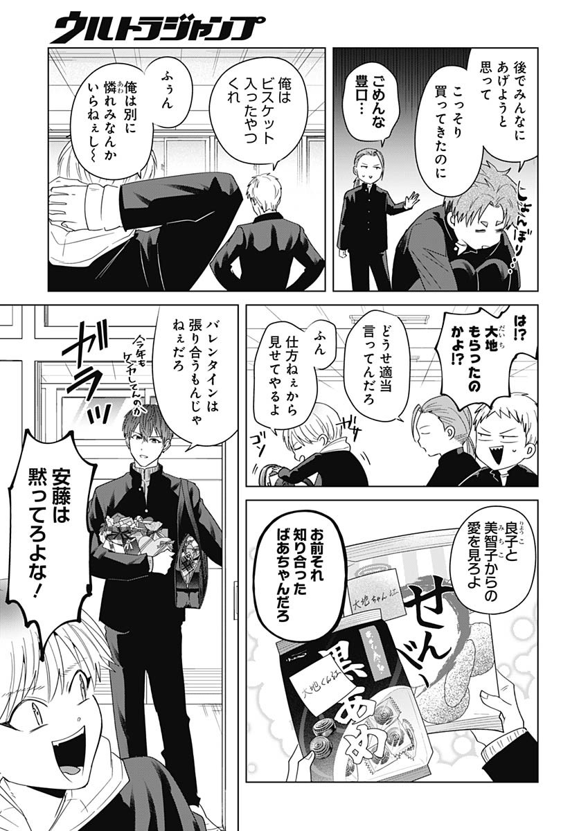 Tadano Kougyou Koukou no Nichijou Chapter 122 7ページ