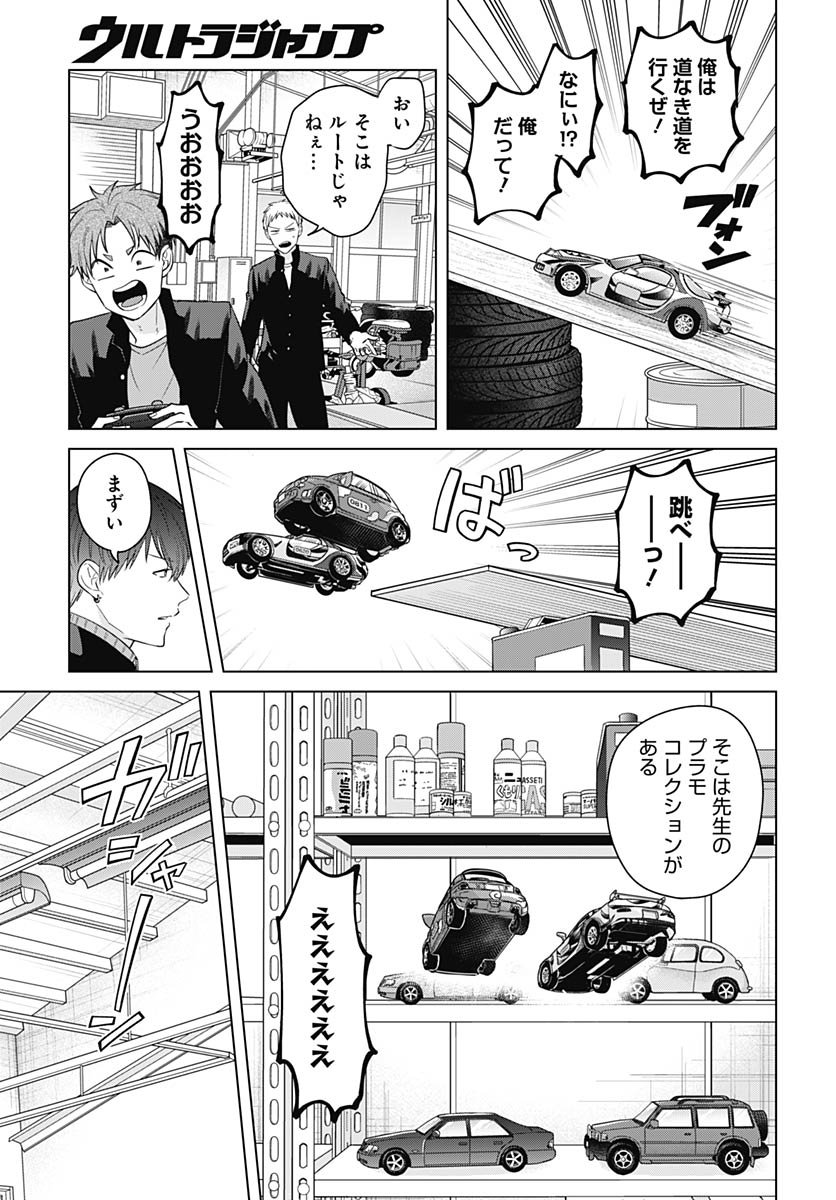 Tadano Kougyou Koukou no Nichijou Chapter 123 11ページ