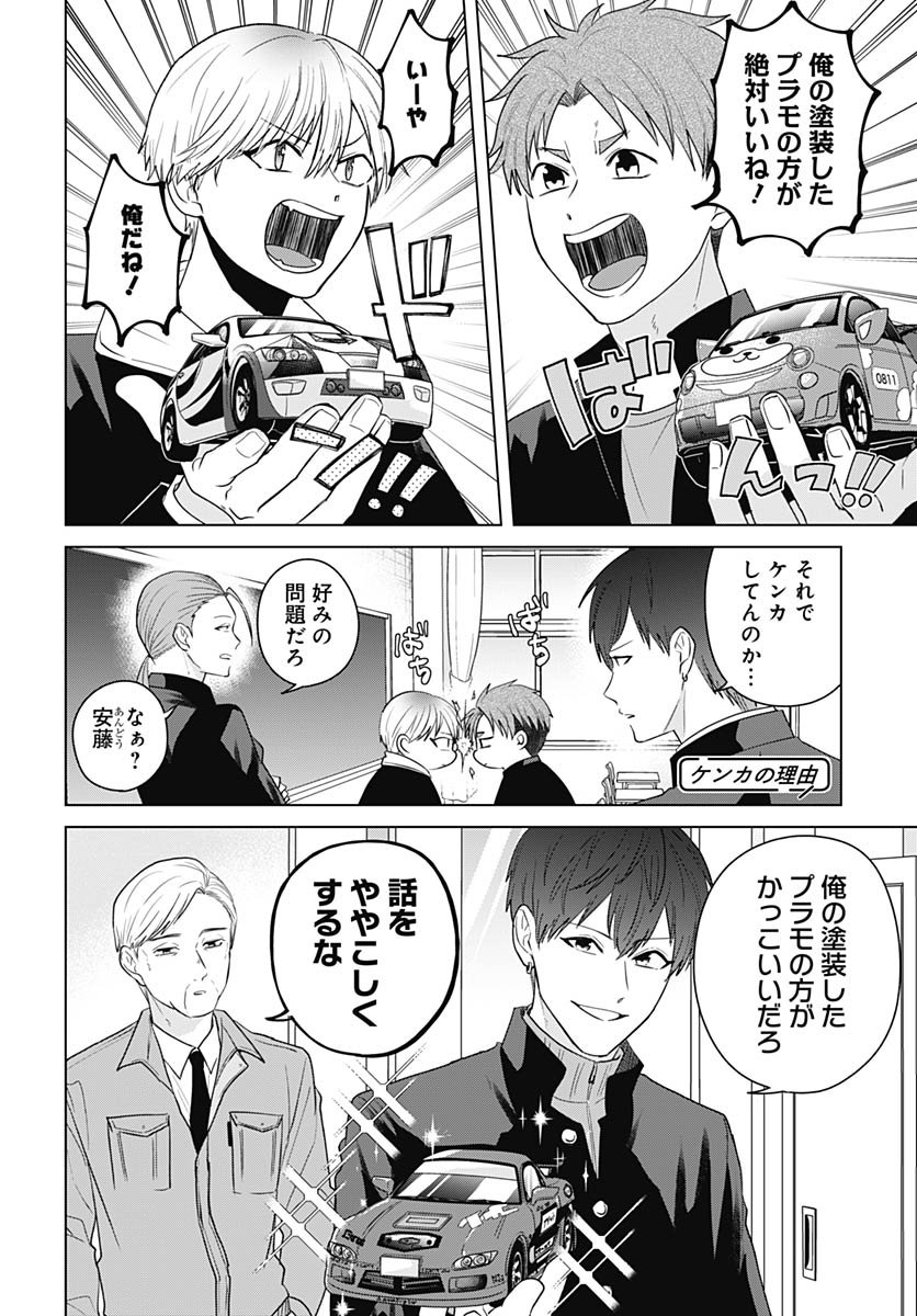 Tadano Kougyou Koukou no Nichijou Chapter 123 4ページ