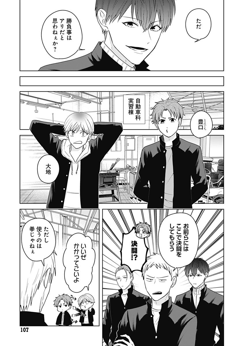 Tadano Kougyou Koukou no Nichijou Chapter 123 7ページ