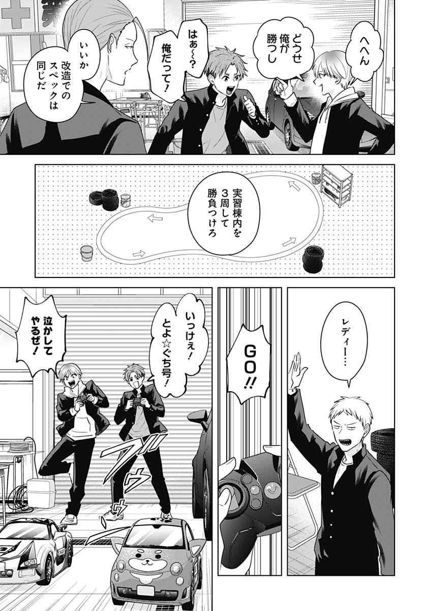 Tadano Kougyou Koukou no Nichijou Chapter 123 9ページ
