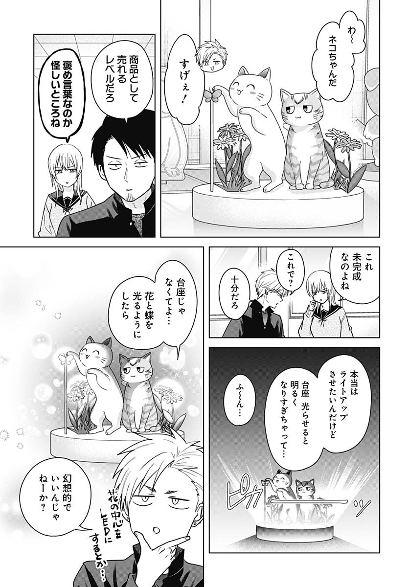 Tadano Kougyou Koukou no Nichijou Chapter 125 11ページ