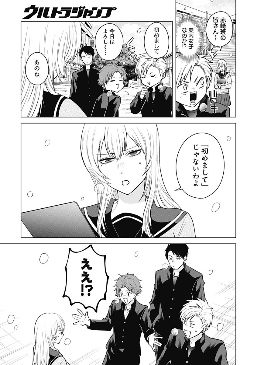 Tadano Kougyou Koukou no Nichijou Chapter 125 3ページ