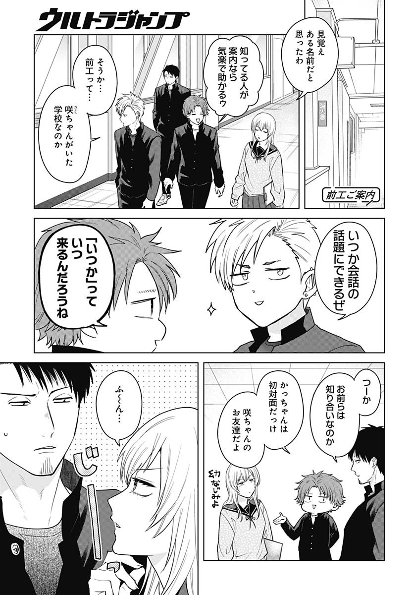 Tadano Kougyou Koukou no Nichijou Chapter 125 5ページ