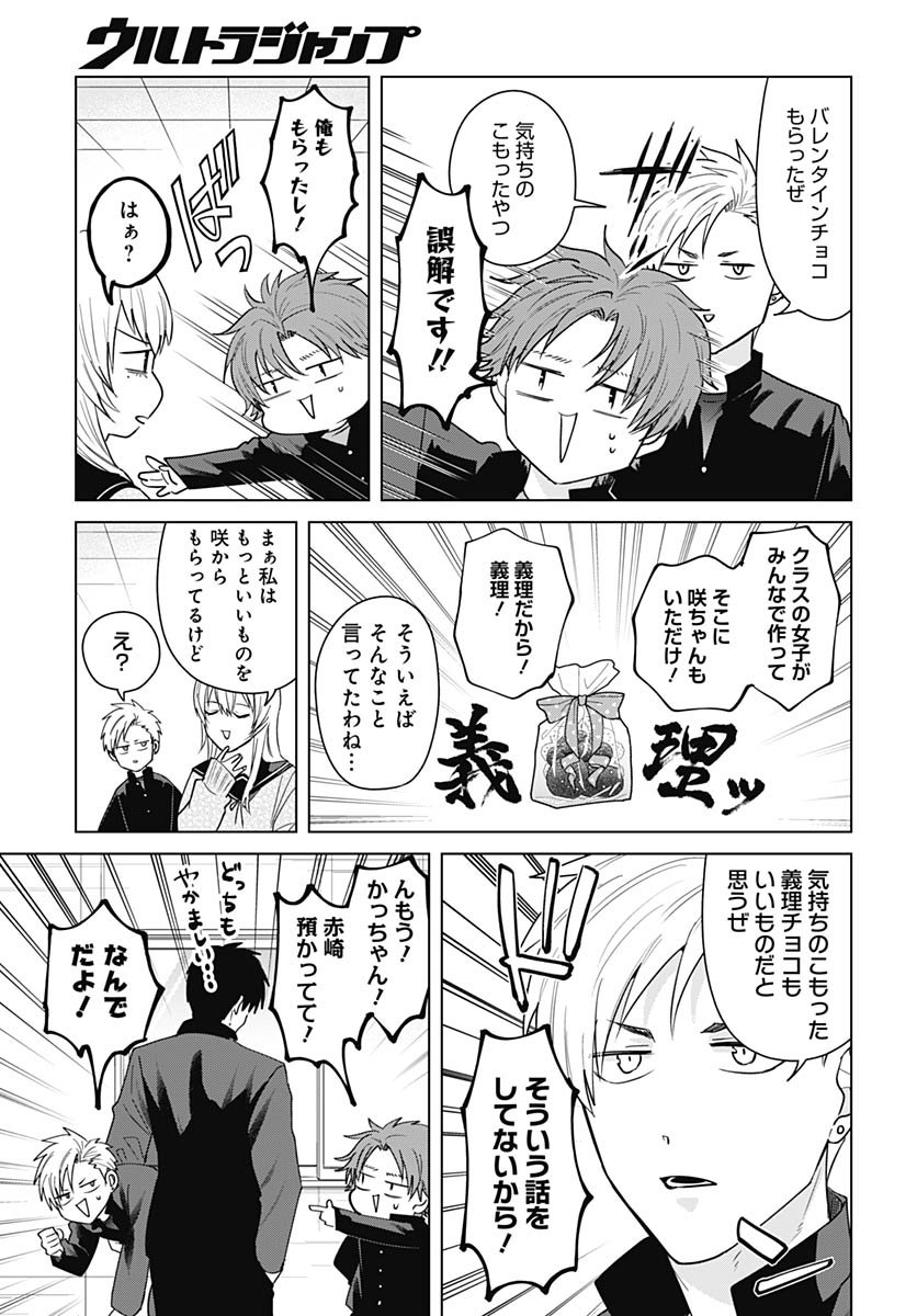 Tadano Kougyou Koukou no Nichijou Chapter 125 9ページ