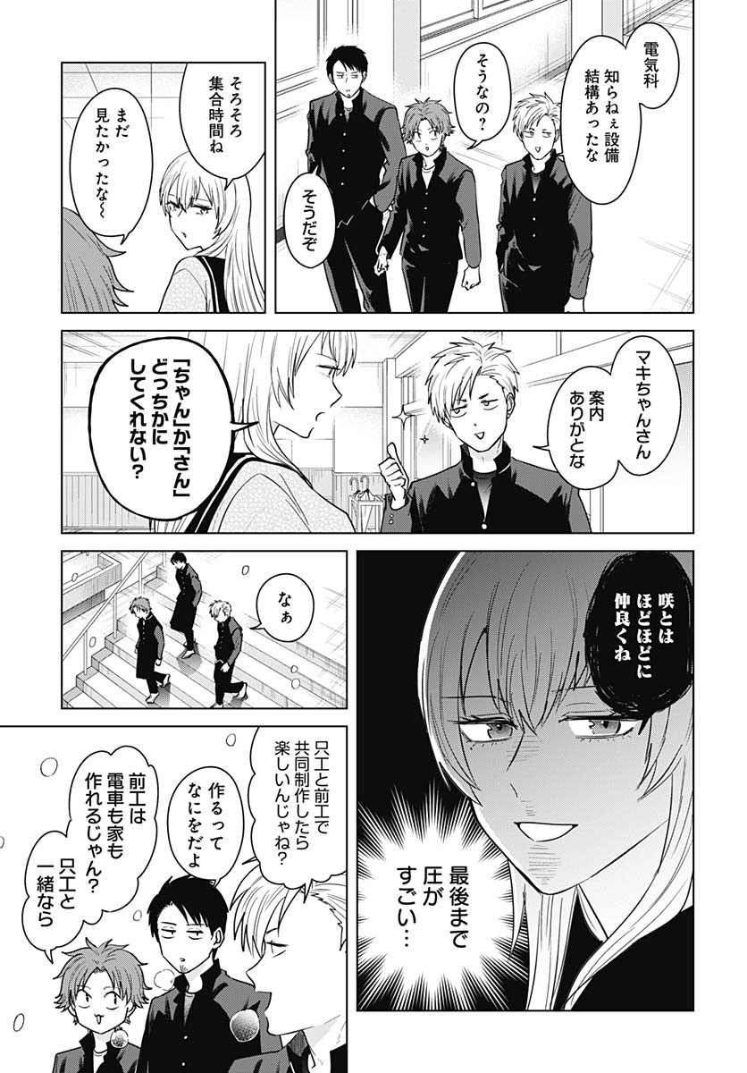 Tadano Kougyou Koukou no Nichijou Chapter 126 11ページ