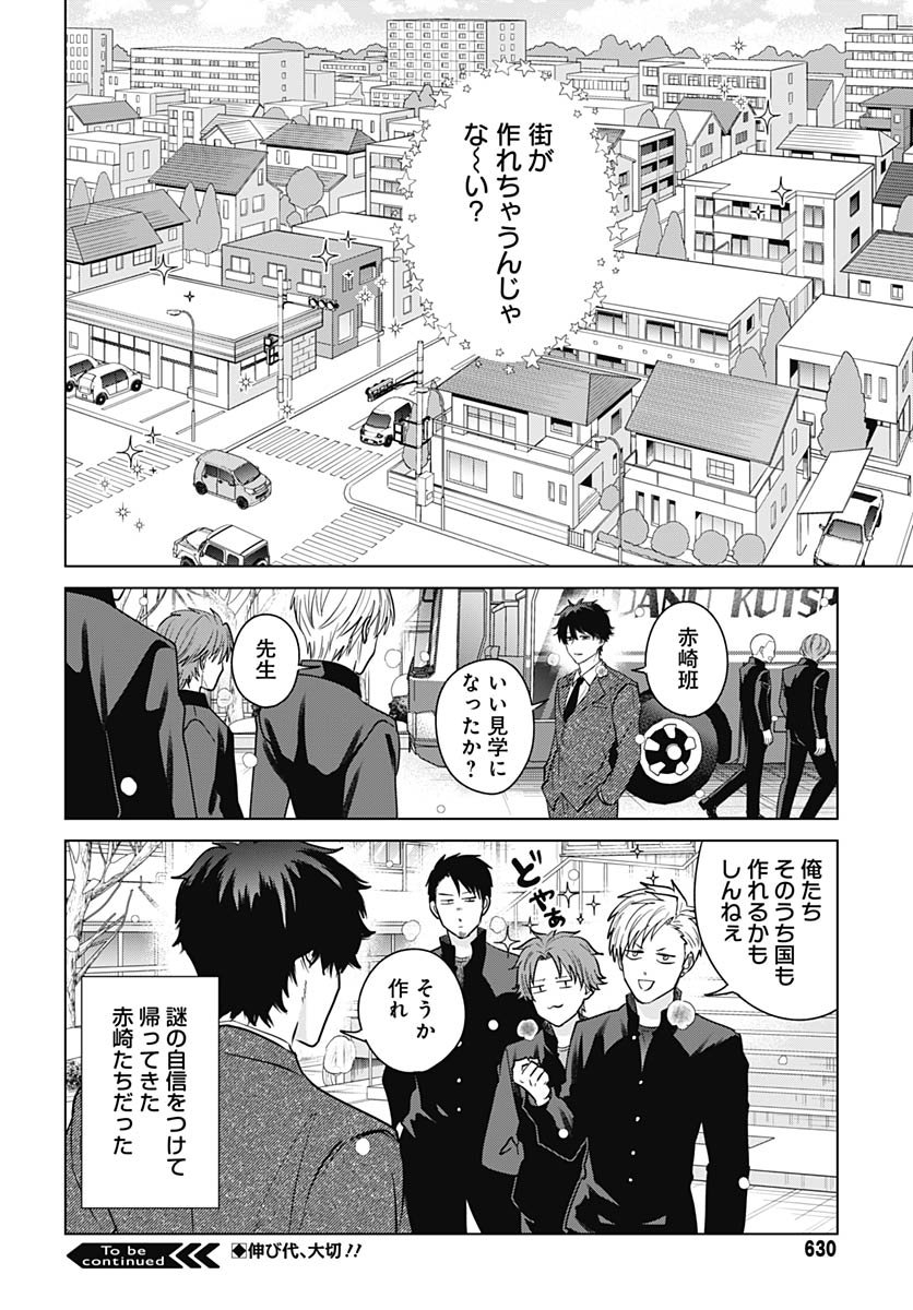 Tadano Kougyou Koukou no Nichijou Chapter 126 12ページ