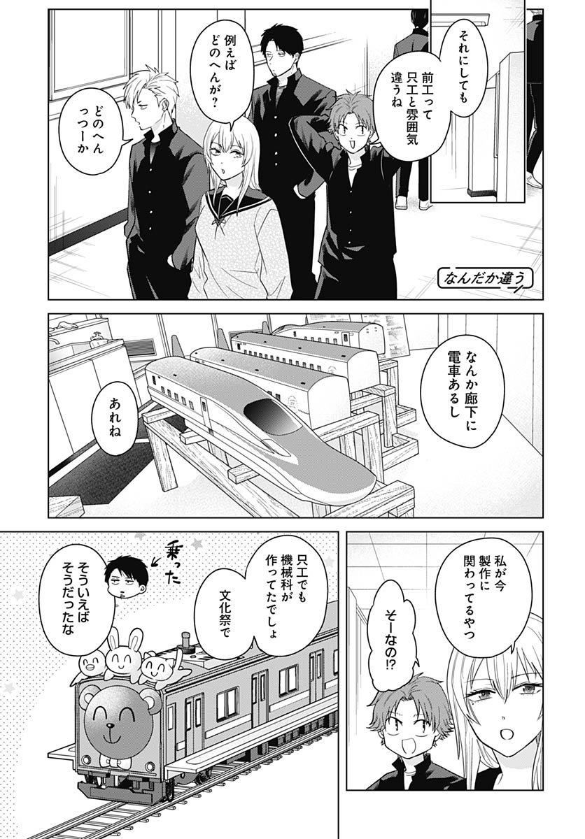 Tadano Kougyou Koukou no Nichijou Chapter 126 5ページ