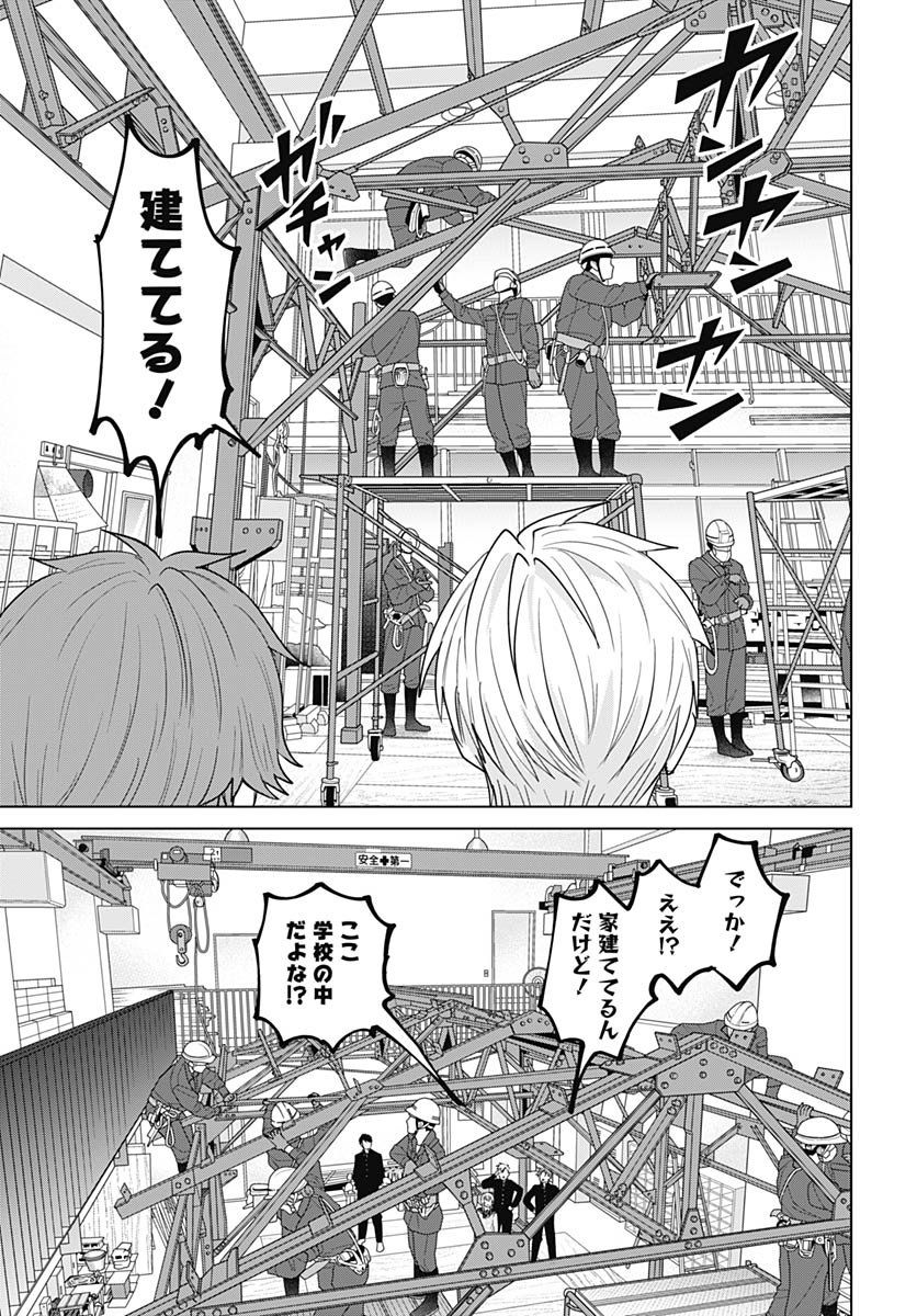 Tadano Kougyou Koukou no Nichijou Chapter 126 7ページ