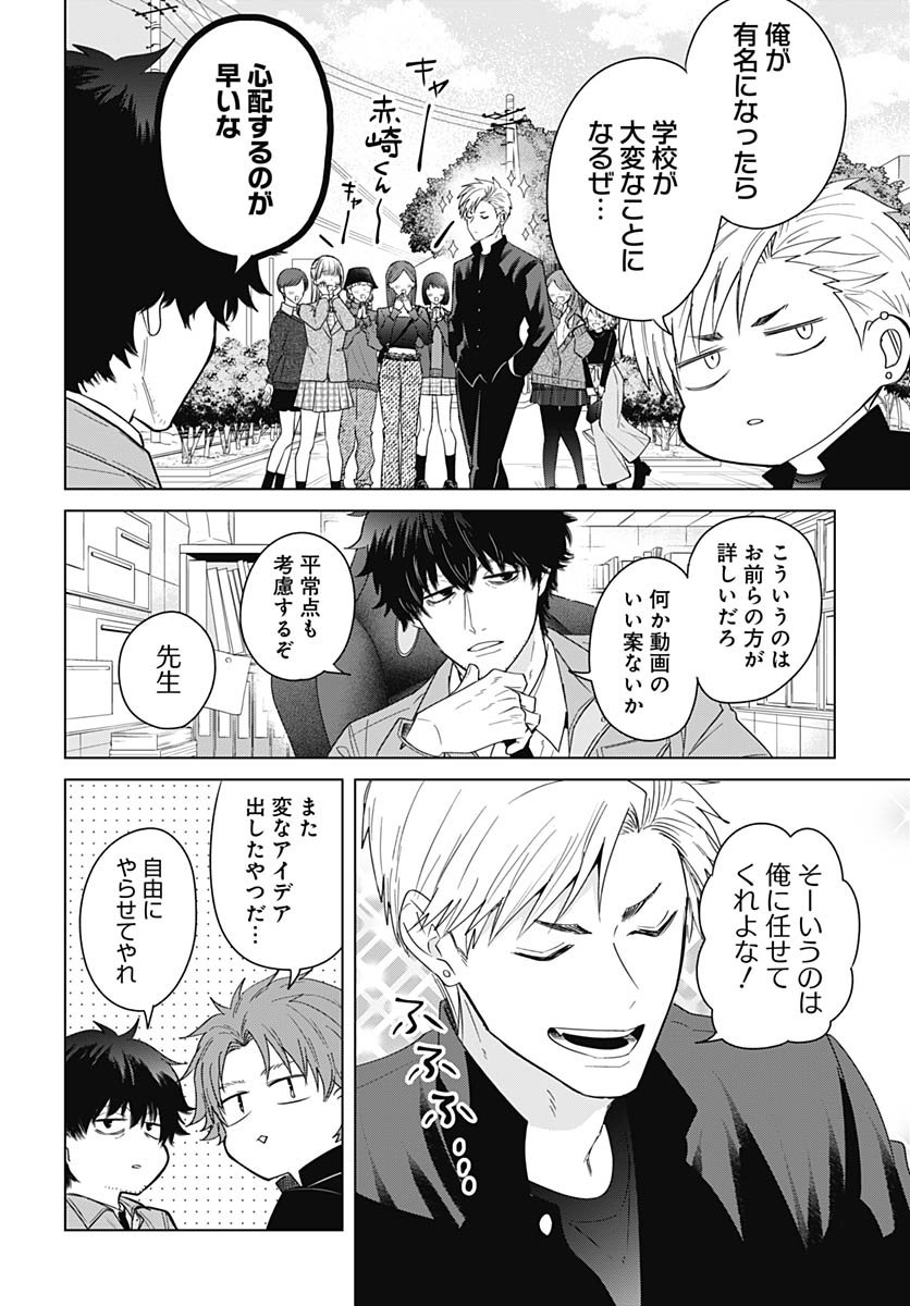 Tadano Kougyou Koukou no Nichijou Chapter 127 2ページ